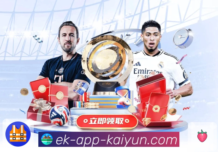 <strong>开云App</strong>赛事竞猜App截图