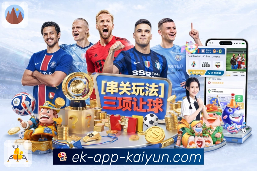 <strong>开云App</strong>主动风控保护