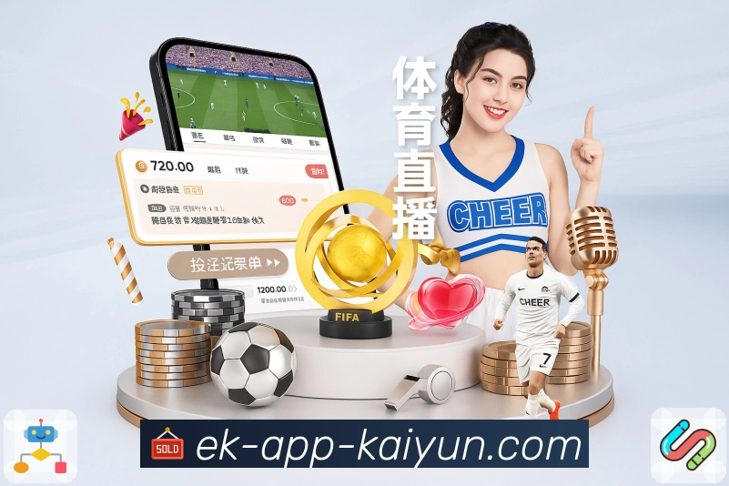 体育平台欢迎图